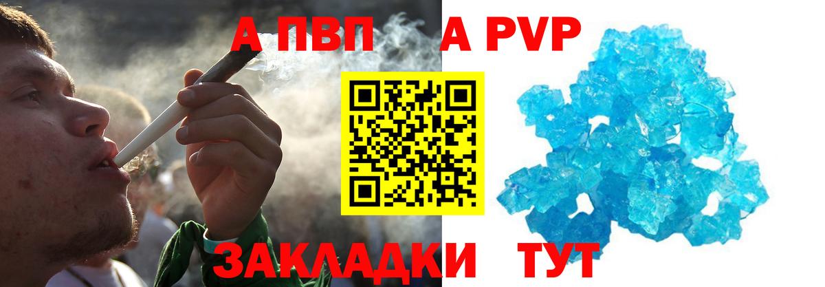 Котовск  Alpha PVP СК КРИС  APVP кристаллы  Вход с VPN 