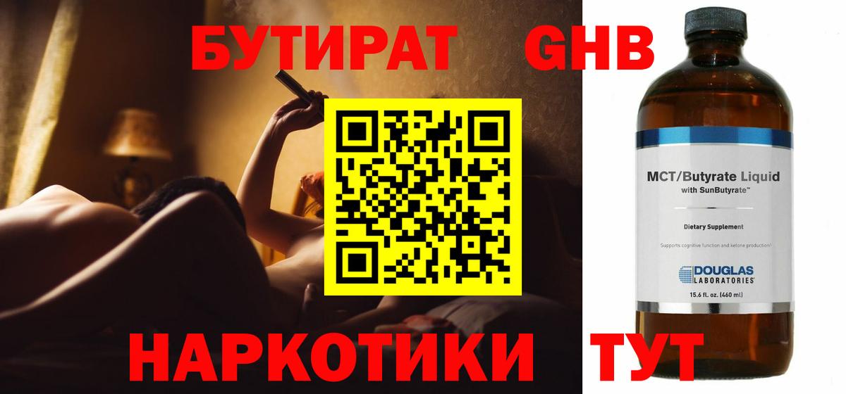 Котовск  Бутират вода  Бутират  Вход с VPN 