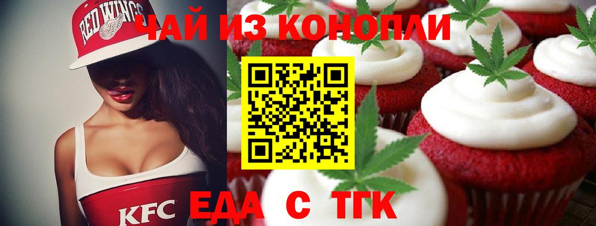 Котовск  Canna-Cookies конопля  Вход с VPN 