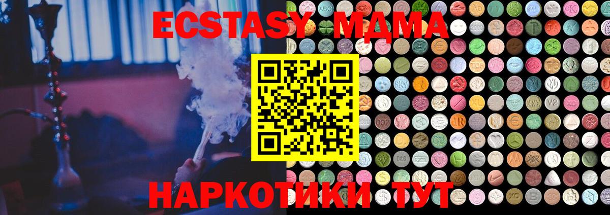 Котовск  Ecstasy Punisher  Экстази  Вход с VPN  Экстази 300 mg 