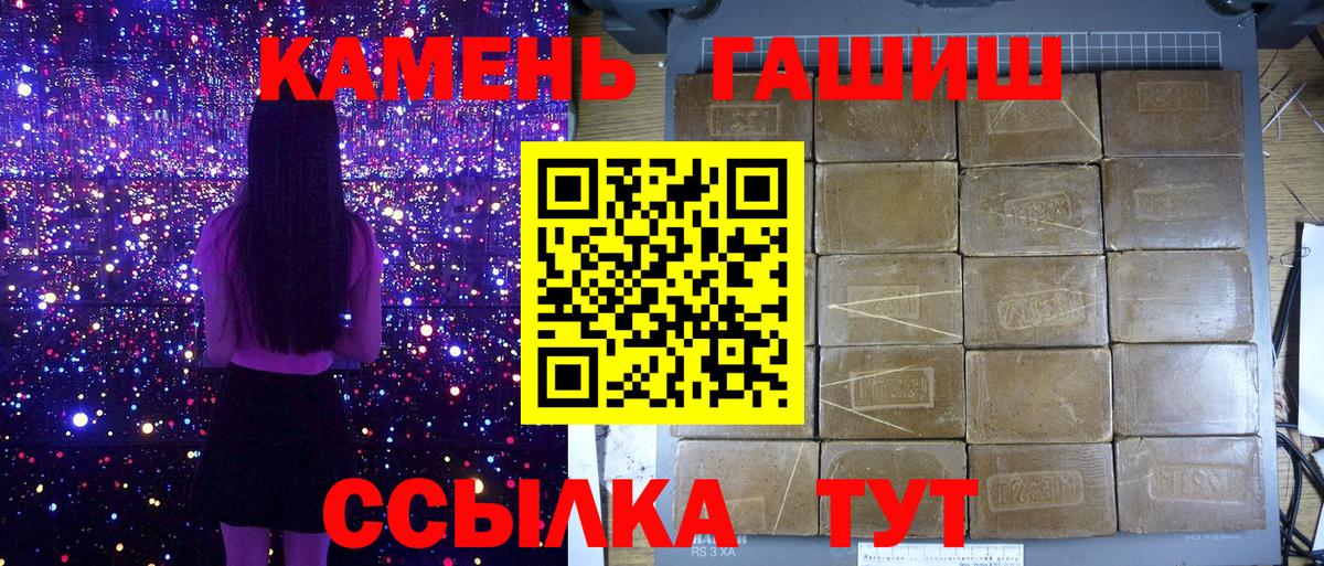 Котовск  ГАШИШ Изолятор  цена наркотик  Вход с VPN 