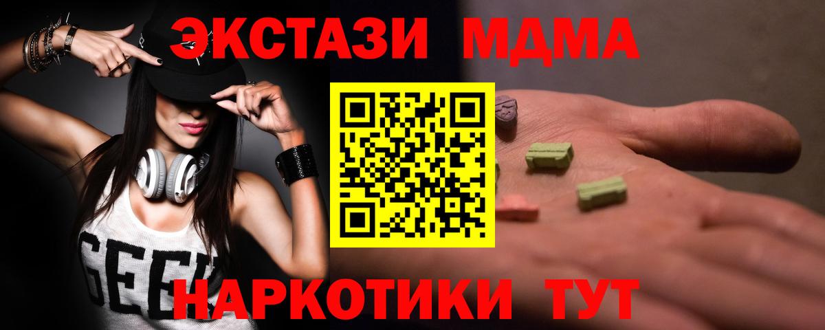 МДМА VHQ  Вход с VPN  Котовск  МДМА crystal 