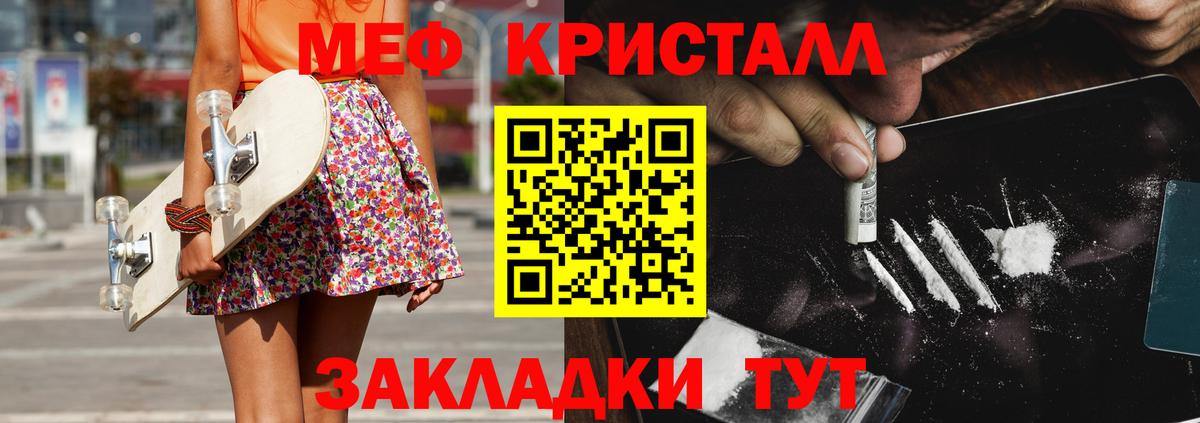 Меф мяу мяу Котовск