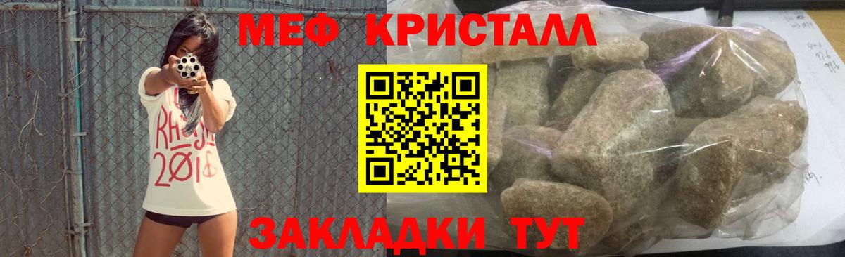 Меф mephedrone  Меф  Котовск  Меф кристаллы  Вход с VPN 