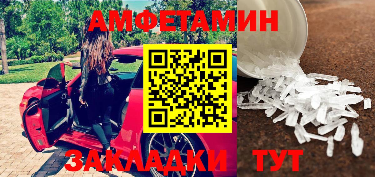 Метамфетамин витя Котовск