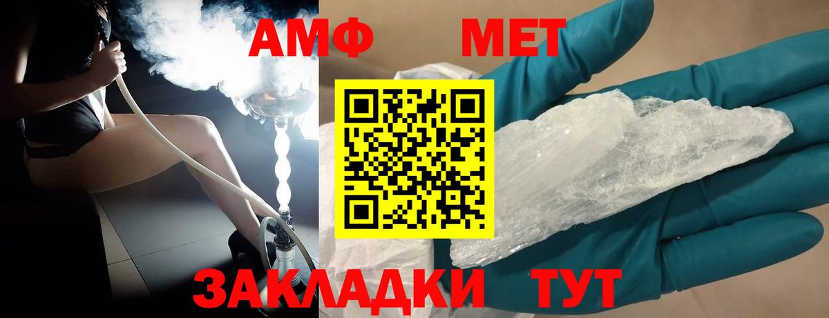 Первитин мет  Вход с VPN  Котовск  Первитин мет 