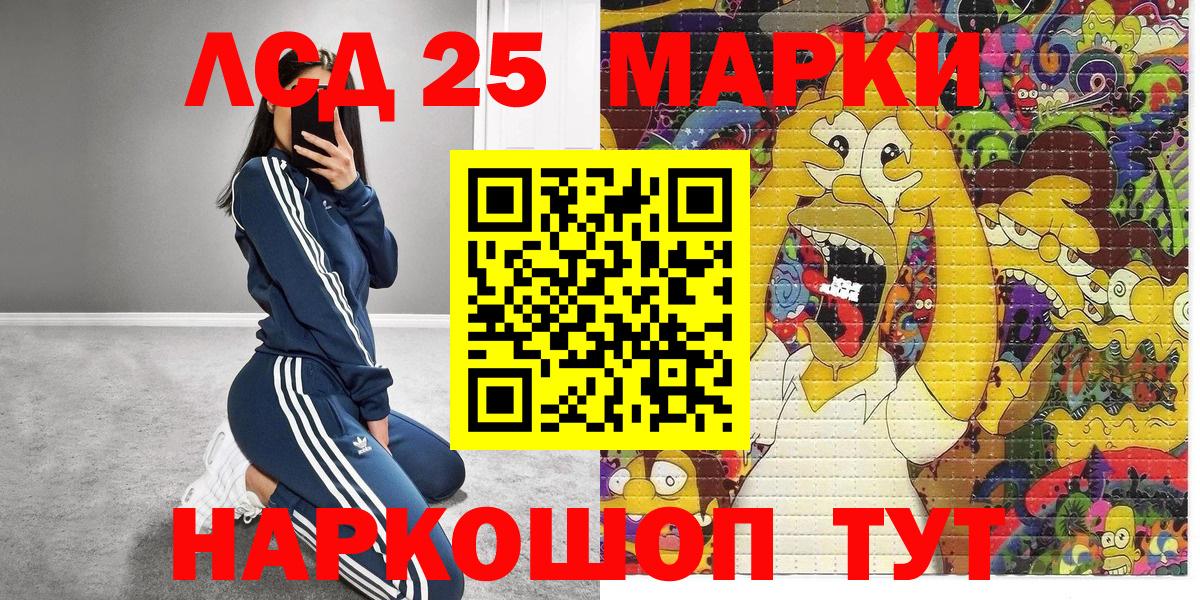 Марки 25I-NBOMe 1500мкг  Наркотические марки  Котовск  Вход с VPN 