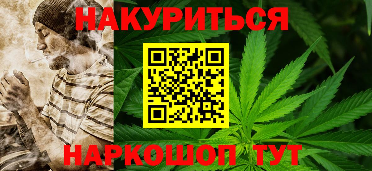 Бошки марихуана план  Марихуана Ganja  Вход с VPN  Каннабис план  Бошки Шишки планчик  Котовск 